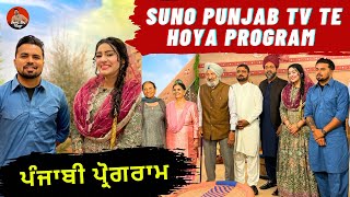 Suno Punjab TV Te Hoya Program  ਪੰਜਾਬੀ ਪ੍ਰੋਗਰਾਮ  Sami De Vlog [upl. by Uy387]