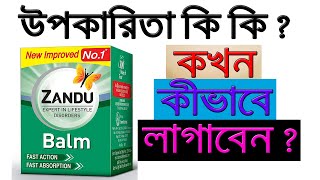 Zandu Balm Review  BenefitPriceUsesSide Effects [upl. by Najram]