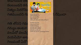 Alalundani kadaledani song lyrics  spb sirivennelasitaramasastri telugulyrics status trending [upl. by Urd]