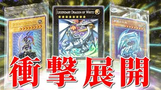 【遊戯王】滅多に市場に出回らない幻のプロモカード「伝説の白き龍」を狙った１回30000円のクジに挑戦した結果ｯ・・！！！！！！！！！！！！ [upl. by Yenial485]