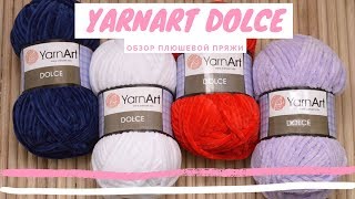 Yarnart Dolce  Обзор плюшевой пряжи [upl. by Ellerahs368]