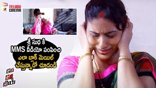 Kartha Karma Kriya Telugu Movie  Sri Sudha Blackmailed by Goons  Sahar Afsha  Vasant Sameer [upl. by Amelita]