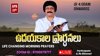 April 11th Morning Prayers online​ ఉదయకాల ప్రార్థన  live​  PJStephen Paul [upl. by Gridley405]