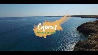 Cyprus welcomes the world [upl. by Merc]