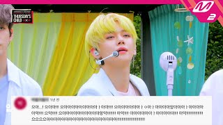 입덕직캠 댓글 모음 TXT투모로우바이투게더  샴푸의 요정  TXT COMEBACKSHOW [upl. by Lareine]