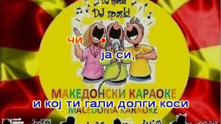 KARAOKE CIJA SI SLAVE DIMITROV MAKEDONSKI PESNI [upl. by Eckblad]