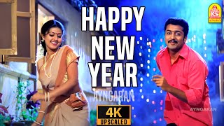 Happy New Year  4K Video Song  ஹாப்பி நியூ இயர்  Unnai Ninaithu  Suriya  Laila  Sneha  Sirpy [upl. by Lyon]