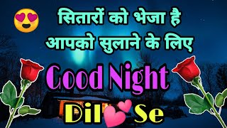 😴Good Night Shayari🥀Best Good Night Shayari Hindigoodnightshayari [upl. by Sera]