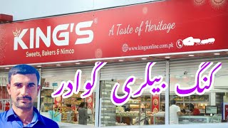 Which Bakeries in Gwadar  How Many Bakerys in Gwadar  King Bakery Gwadar  Zahid Bozdar [upl. by Hiltan]