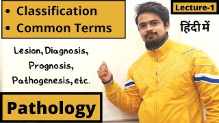 Introduction to Pathology in Hindi  Classification  Common Terms  Lecture 1 [upl. by Girardi]