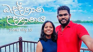 Baddagana Wetland Park  බැද්දගාන තෙත්බිම් උද්‍යානය 🌴🌳  Travel Vlog 18 [upl. by Kcirdahc734]