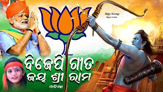 Odisha Bjp Song VideoRam Nabami VideoModiJay Shree Ram Video [upl. by Lebisor310]