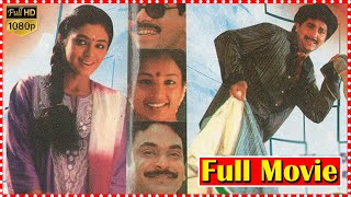 Manchi Roju Full Length Comedy Movie  Vinod Kumar Alva  Shobana  Mouli  Movie Express [upl. by Frierson]