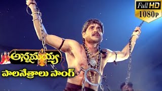 Annamayya Video Songs  Palanethralu  Nagarjuna Ramya Krishnan Kasturi  Full HD [upl. by De]