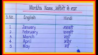 Months Name in English Hindi January February  I Mahino Ke Naam Hindi and English handwriting [upl. by Ntisuj]