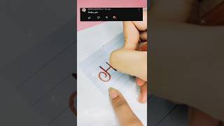 🤎🤎 shorts satisfying trending ytshorts viral art calligraphy CrafterZainoor [upl. by Traweek]