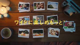 “チェキ” instax WIDE 400™ プロモーション動画／富士フイルム [upl. by Birch]