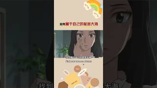 再昂贵的化妆品｜再熟练的化妆技巧｜都无法与喜欢自己的力量相比｜当你喜欢自己的时候｜才会真正发光｜或许我们终其一生也无法成为这个世界的主角｜但这并不妨碍我们成为自己人生的主角 智慧 情感共鸣 [upl. by Catina]