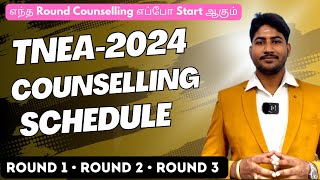 TNEA 2024எந்த Cutoff Students எந்த Roundஎன்ன Dateல Choice FillingReportingCounselling Schedule [upl. by Schatz]