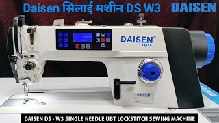 daisen japan ds w3  silai machine । best sewing  ubt [upl. by Yrellav475]