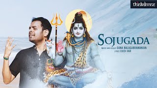 Sojugada  Guna Balasubramanian  Vivek Ravi  Lord Shiva [upl. by Otilegna]