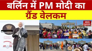 PM Modi Mission Europe  Berlin में PM Modi का Grand welcome  Pm Modi Three Nation Tour  Europe [upl. by Bren]