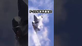 １機のF22が5機のF15に大勝利ゆっくり兵器解説 米空軍戦闘機 F22ラプターF15イーグル [upl. by Nnylamme928]