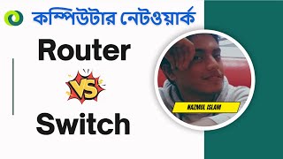 Difference Between Router And Switch in bangla  Bangla Tutorial  Computer Network in Bangla [upl. by Ahseenat262]