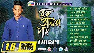 রক্ত আলতা পায়  Rokto Alta Pay  Super Hits Full Album  Shohag  Bangla Song [upl. by Ahsla]