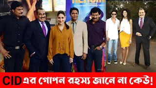 cid এর অজানা তথ্যগুলো জানুন  sony tv  cid episode  cid serial  a2c television [upl. by Snow]