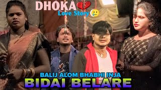 SARI DULAL RE  DHOKA  Balij alom bhabi inja bidai belare  ayo anchar opera 202425 [upl. by Dearden]