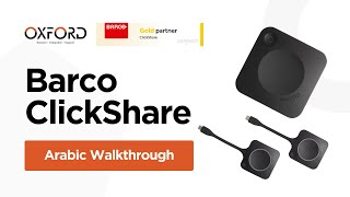 Barco ClickShare C10 and CX30 Arabic Walkthrough [upl. by Naivaj]