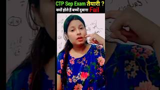 CTP Syllabus कैसे करें🤔 Passing Trick for CTP Students 💯 ctp hbse cbse trending kusum [upl. by Thorley]