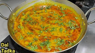 होटल जैसी असली दाल फ्राई बनाने का सही तरीकाRestaurant Style Dal FryDal TadkaDal FryChef Ashok [upl. by Donela927]