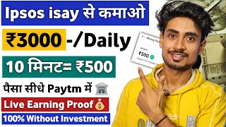 Earn ₹3000 Daily  Ipsos Isay Se Paise Kaise Kamaye  How To Earn Money From Ipsos Isay [upl. by Ardek]