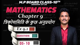 Trigonometry  Chapter 09 Q5to10 Class 10 MP BOARD  निलेश सिलवाट  NR कोचिंग क्लासेस [upl. by Yrrok]