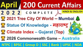 April Monthly Current Affairs 2022  Top 200 MCQs  Monthly Current Affairs  Hindi And English [upl. by Johen503]