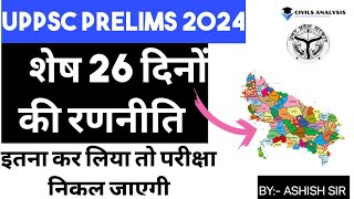 UPPSC PRELIMS STRATEGY  बचे हुए 26 दिनों की रणनीति क्या हो  CIVILS ANALYSIS [upl. by Lubbi]