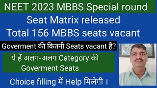 NEET 2023 MBBS special round seat Matrix released  ये हैं category wise vacant seats Choice fill [upl. by Najtsirk]