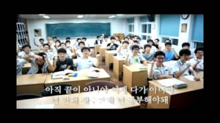 수능 D100 성균관대학교 수능대박 응원 UCC [upl. by Ker315]