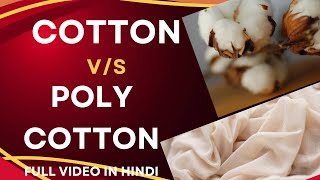 Cotton vs Polycotton  Whats the difference 2024  Cotton aur Polycotton me Difference in hindi [upl. by Adnilemreh]