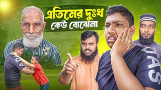 এতিমদের কষ্ট কেউ বোঝেনা । জীবনমুখী ইসলামিক শর্ট ফিল্ম । আকিব ইসলামিক টিভি [upl. by Ilyah]