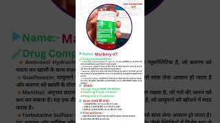 quotMacbery XT Syrup The Ultimate Solution for Cough [upl. by Chessa]