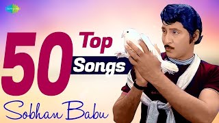 Top 50 Songs of Sobhan Babu  Kusalammaa Neeku  Ramayathandari  Ee Andhaniki  Cheredetako Telisi [upl. by Harrat127]