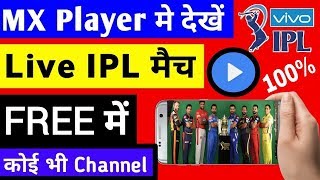 Watch IPL 2020 LIVE Cricket without subscription [upl. by Ihp401]