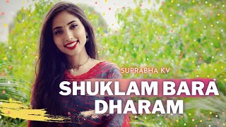 Vishnu Stuti  Shuklambaradharam Vishnum  Shaantaakaaram  With Lyrics  Suprabha KV [upl. by Jeddy]