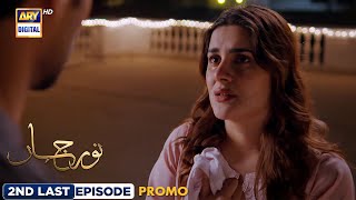 New Noor Jahan 2nd Last Episode 32  Promo  ARY Digital Drama [upl. by Atinihs]