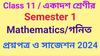 Class 11 Mathematics Semester 1 question Paper 2024 Wbchse Class XI Semester I Qamp A 2024 [upl. by Burkhardt519]