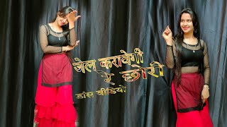 jail karavegi re Chori Dance जेल करावेगी रे छोरी  Popular Haryanvi song Dance video babitashera27 [upl. by Alyl267]