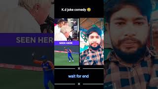 Wait for end cricket t20worldcup comedy viralshort [upl. by Arrakat]